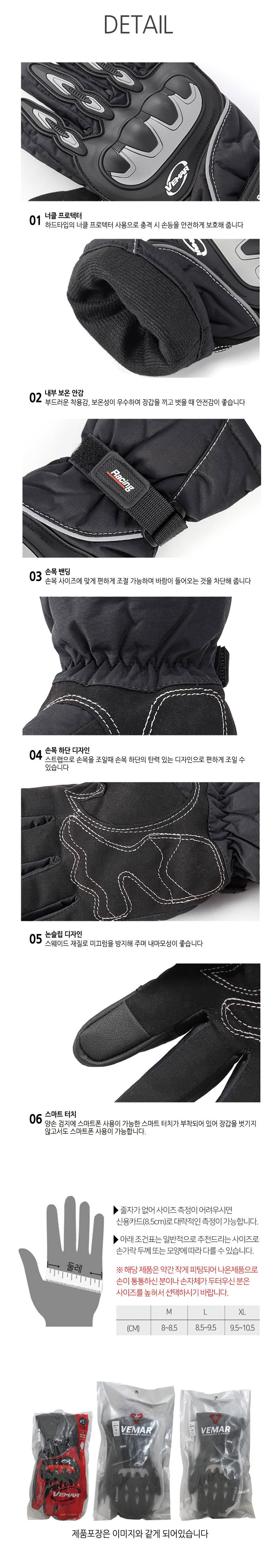 오토바이장갑 사이클링장갑 겨울 방한장갑 터치장갑 상세 이미지 3