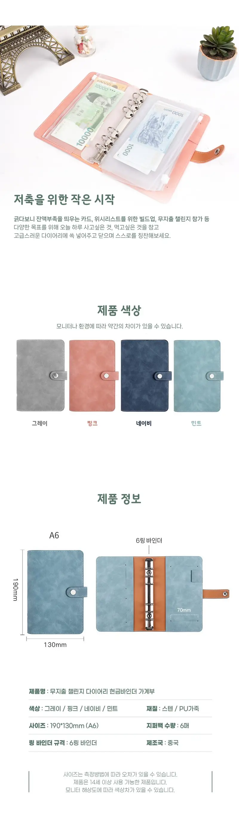 만년다이어리 간단가계부 현금저축바인더 가계부달력 상세 이미지 3