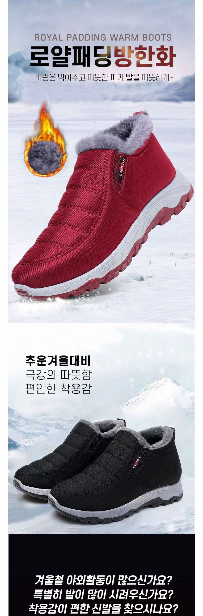 방한화 부츠 패딩 야외활동 겨울 보온 워킹화 상세 이미지 1