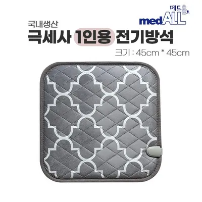 메드올 극세사방석 그레이 1인용 겨울방석 전기방석 대표 이미지