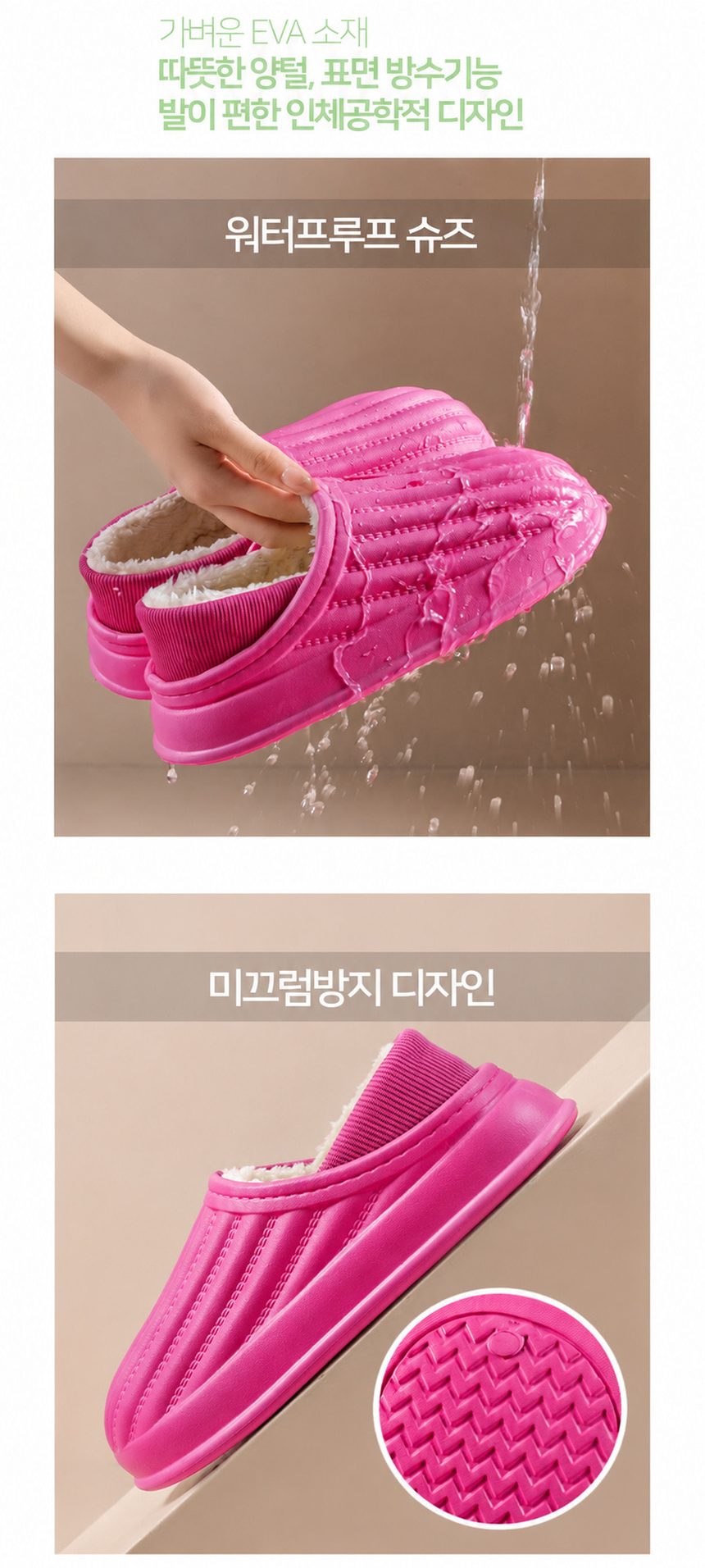 2500배송 잔량덤핑 EVA털신 방한슈즈 겨울 실내화 3개 묶음 상세 이미지 2