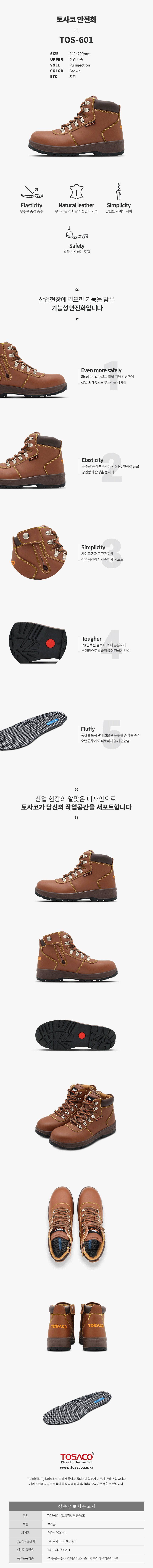 남성 안전화 브라운 6in 건설 산업 공장 작업화 상세 이미지 1