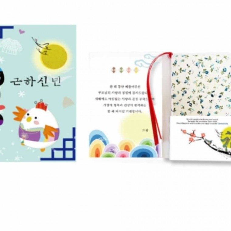 다이어리 연하장 수첩선물세트 전통 5인용 대표 이미지