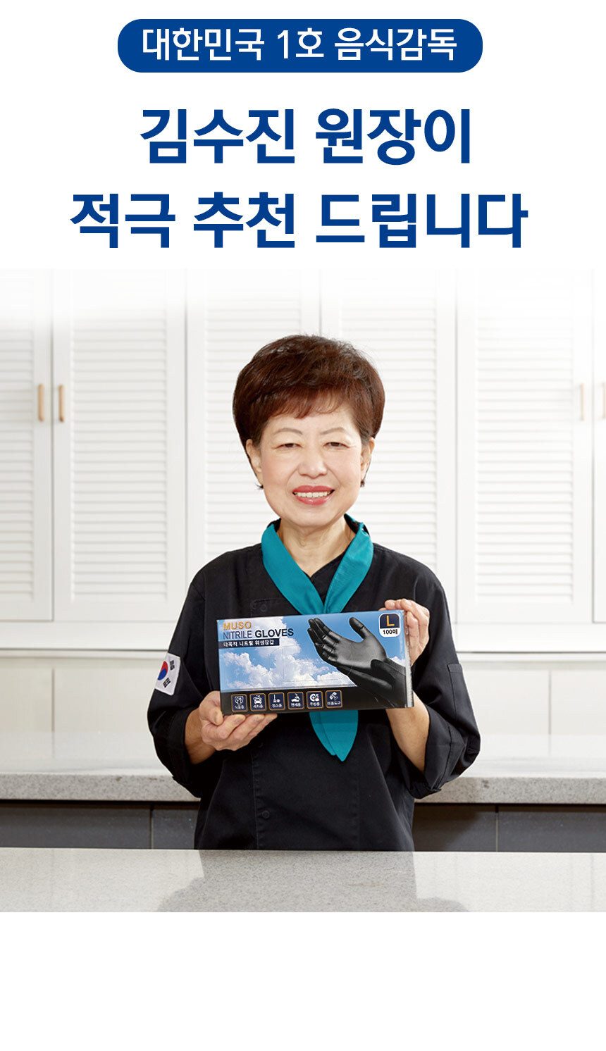 니트릴장갑 위생장갑 100매 요리 일회용장갑 상세 이미지 3