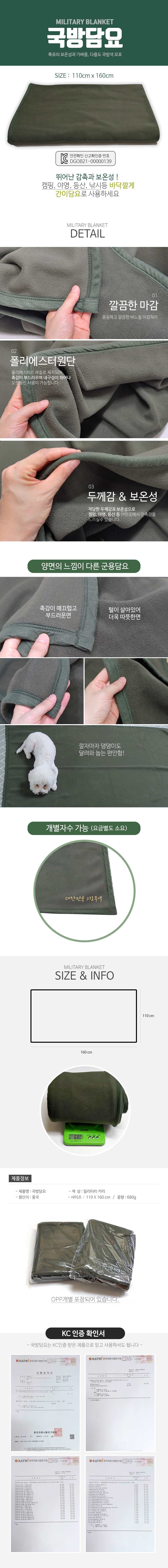담요 모포 국방담요 무릎담요 캠핑담요 개별OPP 상세 이미지 2