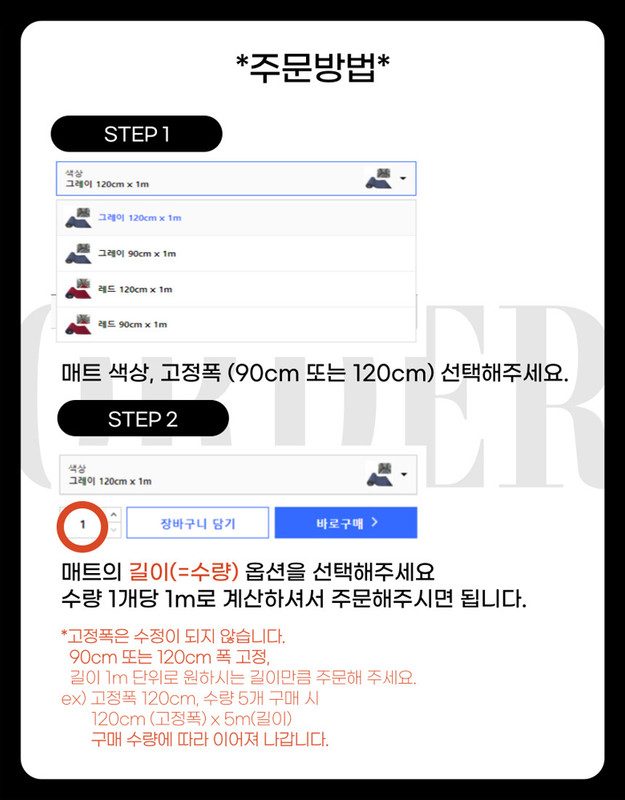 카페트매트 롤 업소용 현관 베란다 신발장 발매트 상세 이미지 1