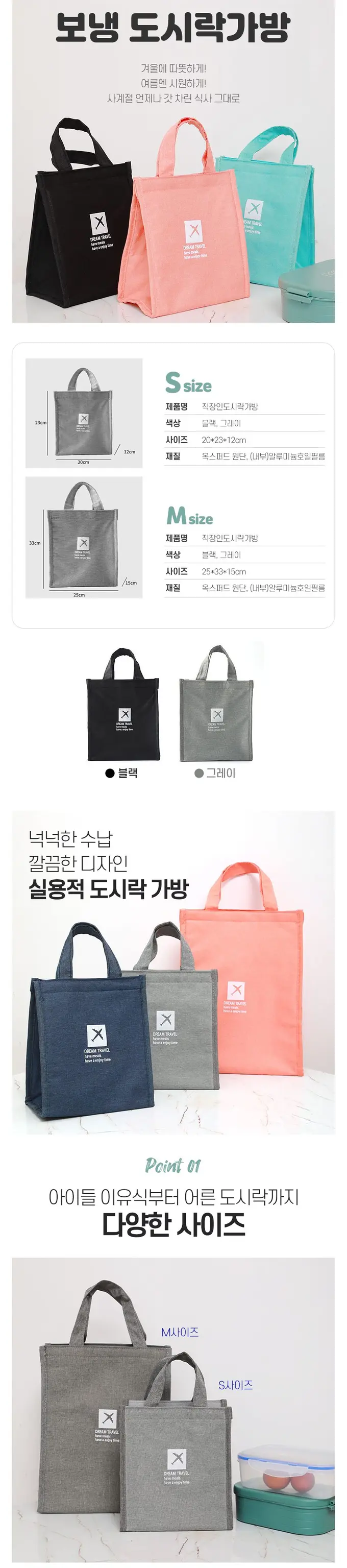 직장인 도시락 보온 보냉 가방 샐러드 아이스박스 3개 묶음 상세 이미지 1