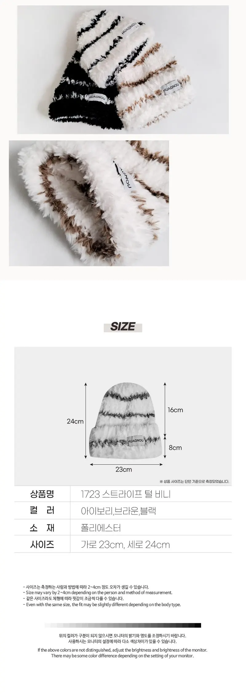 하이뷰 1723 겨울 모자 보들보들 귀 보호 비니 3개 묶음 상세 이미지 2