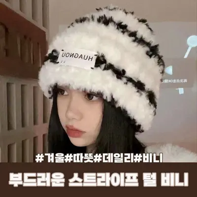 하이뷰 1723 겨울 모자 보들보들 귀 보호 비니 3개 묶음 대표 이미지