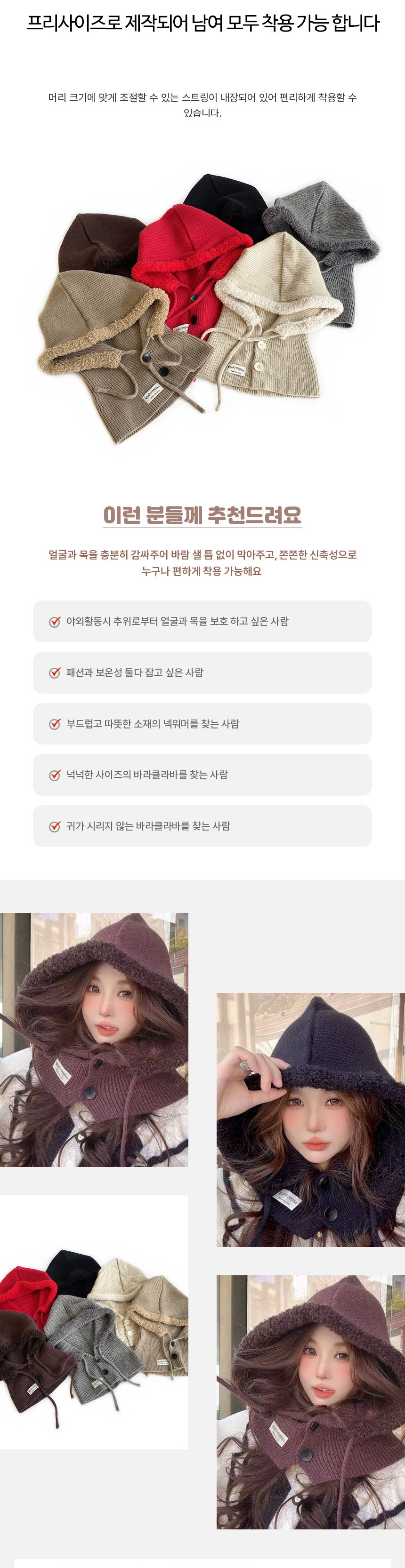 뽀글이 니트 바라클라바 후드 목도리 넥워머 모자 3개 묶음 상세 이미지 2