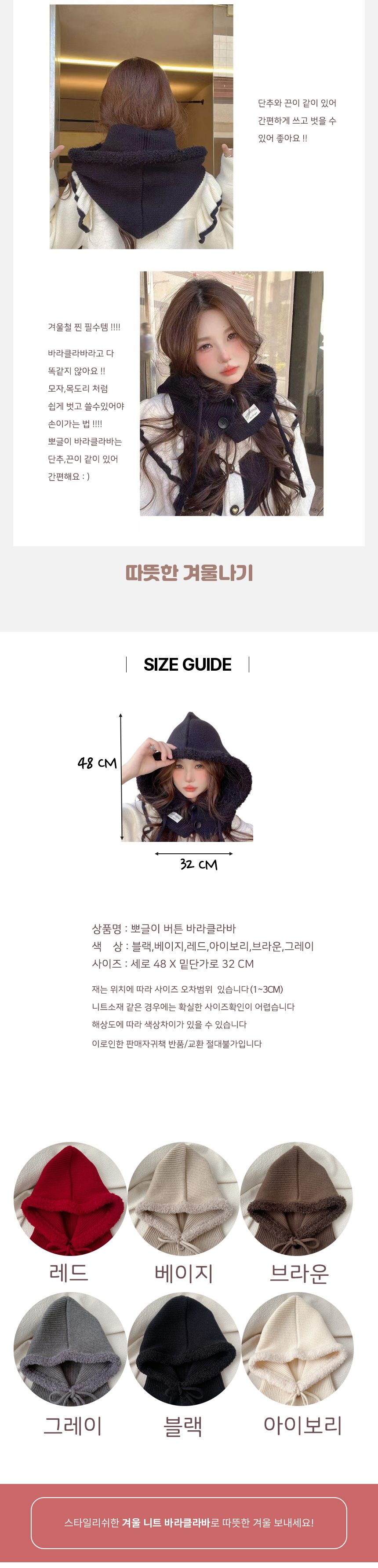 뽀글이 니트 바라클라바 후드 목도리 넥워머 모자 3개 묶음 상세 이미지 3