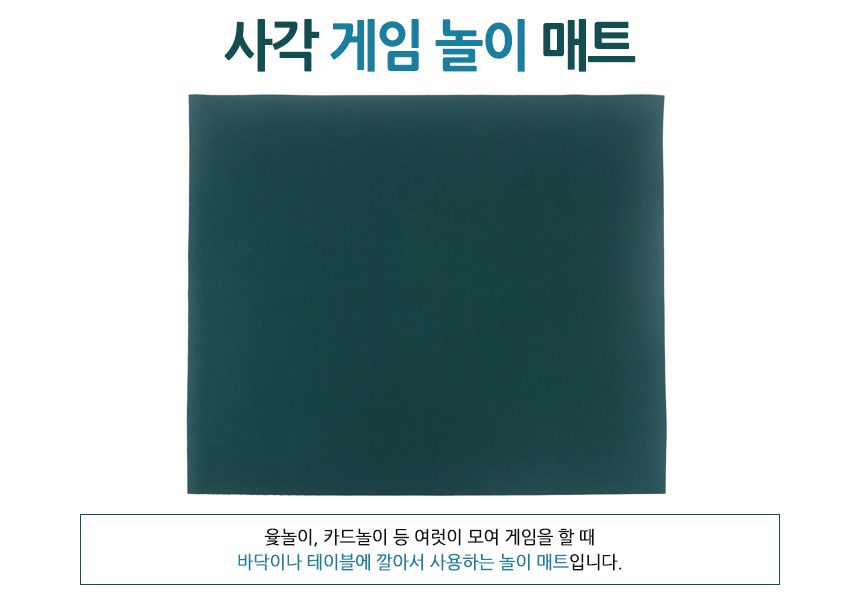 보드게임 매트 기타 상세 이미지 1