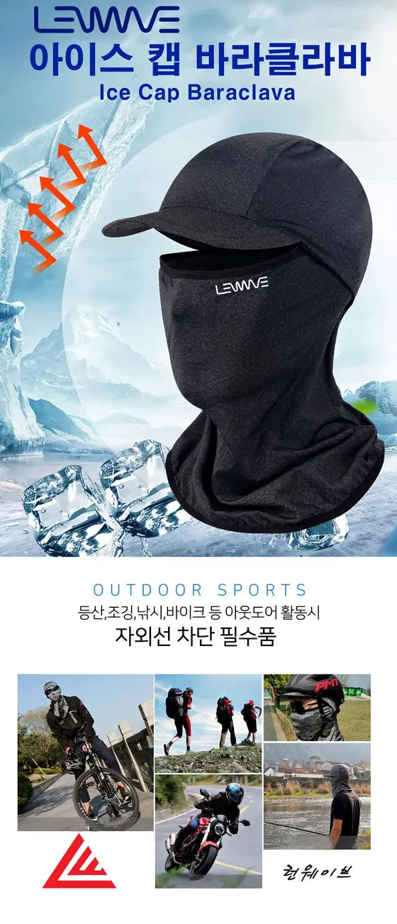 스포츠 캡바라클라바 자외선차단 쿨소재 스포츠마스크 상세 이미지 1