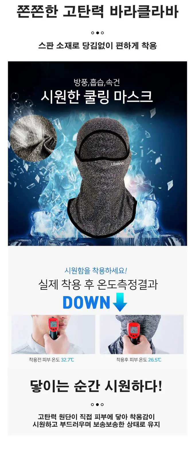 스포츠 캡바라클라바 자외선차단 쿨소재 스포츠마스크 상세 이미지 2
