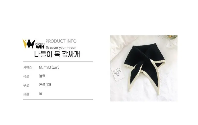 나들이 목 감싸개 패션왕 목도리 포근한감싸개 머플러 상세 이미지 2