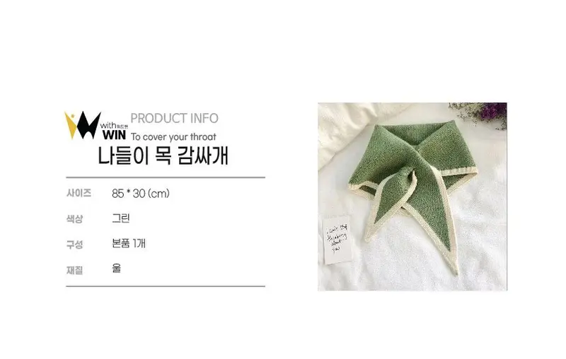 나들이 목 감싸개 패션왕 목도리 포근한감싸개 머플러 상세 이미지 3