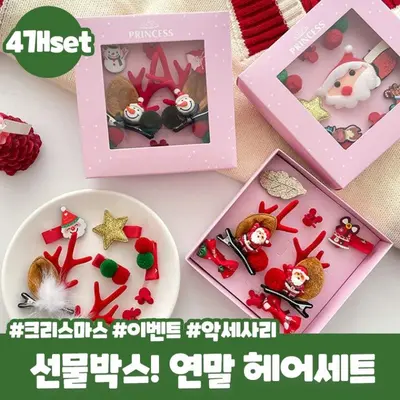 돌프걸 크리스마스 머리핀 세트 연말 선물 집게핀 3개 묶음 대표 이미지