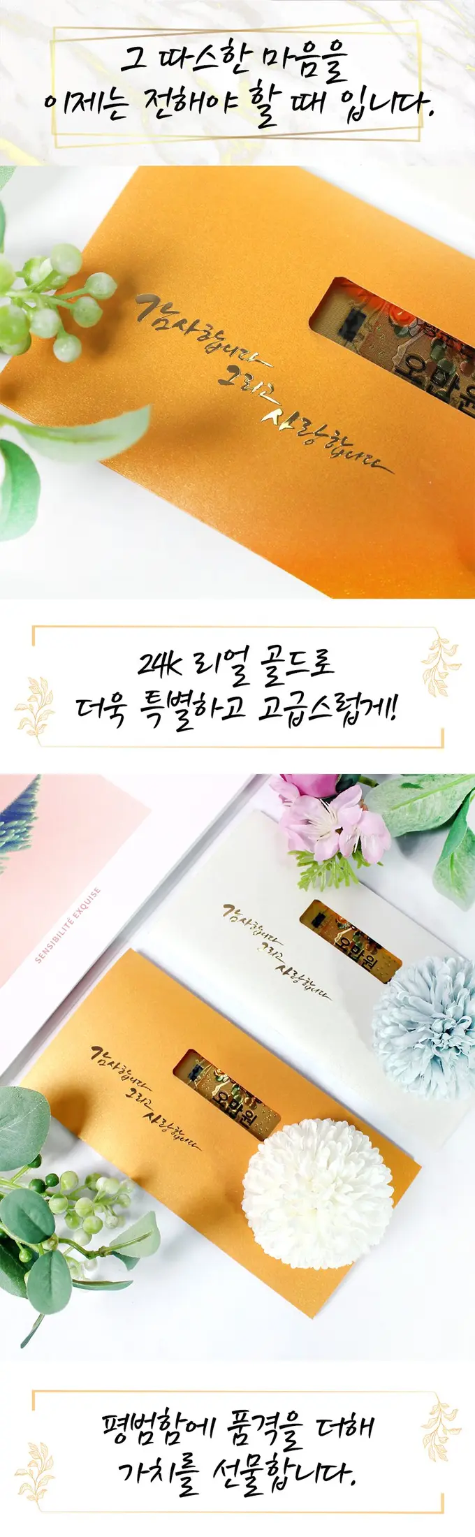 고급돈봉투 상품권봉투 칠순용돈봉투 어버이날돈봉투 3개 묶음 상세 이미지 3