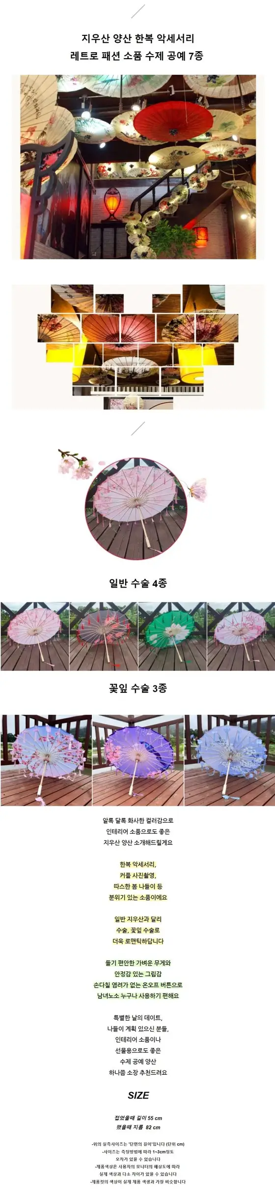 한복 대여 소품 양산 지우산 상세 이미지 2