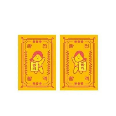 시험응원선물 응원 수능선물 합격기원스티커 스티커 3개 묶음 대표 이미지