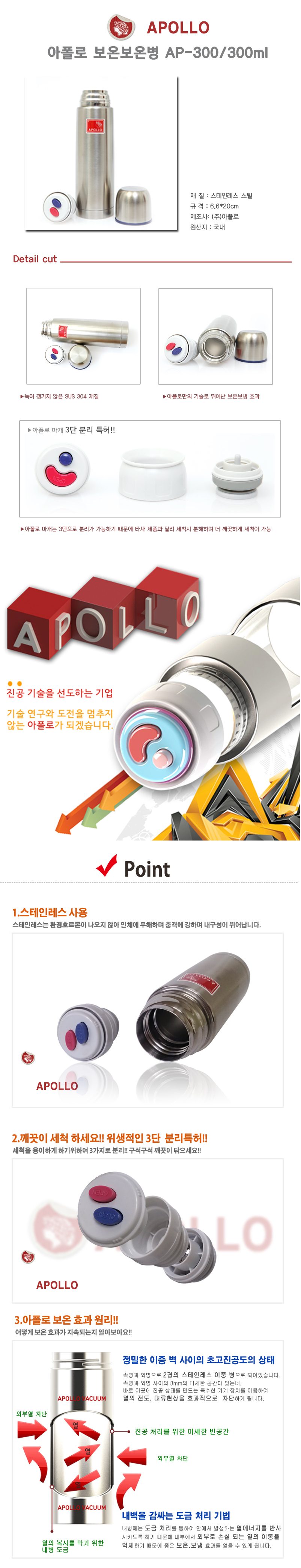 보온보냉병AP 300 캠핑물통 냉온텀블러 휴대용텀블러 상세 이미지 1