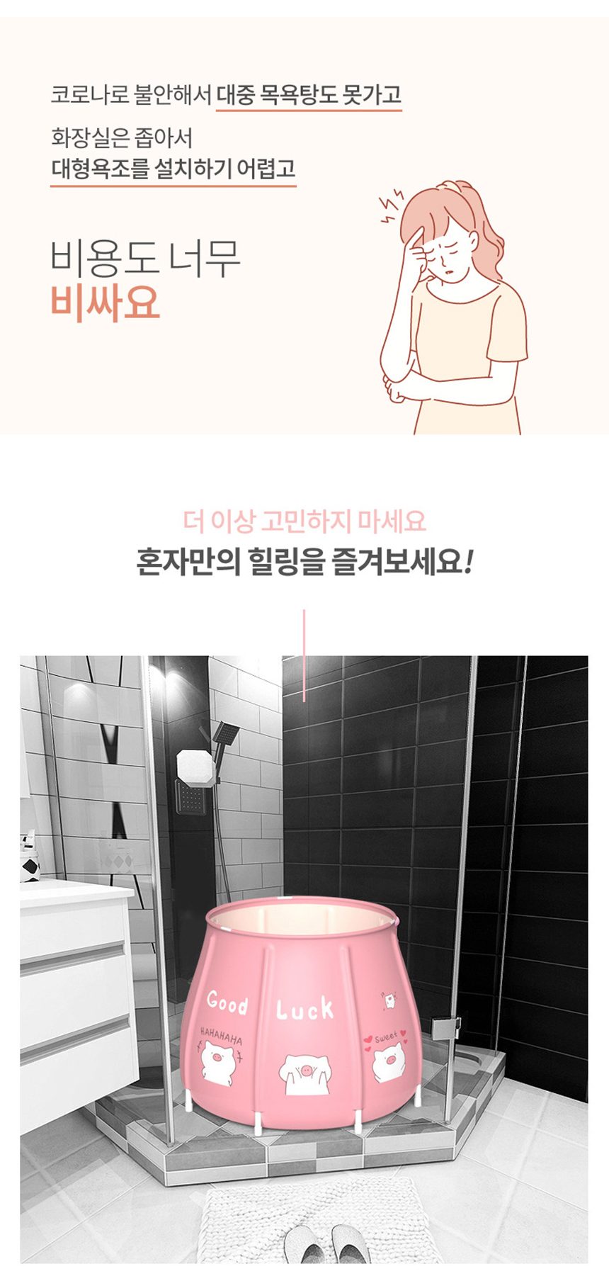 가정용 항아리 욕조 접이식욕조 홈사우나 반신욕조 상세 이미지 3