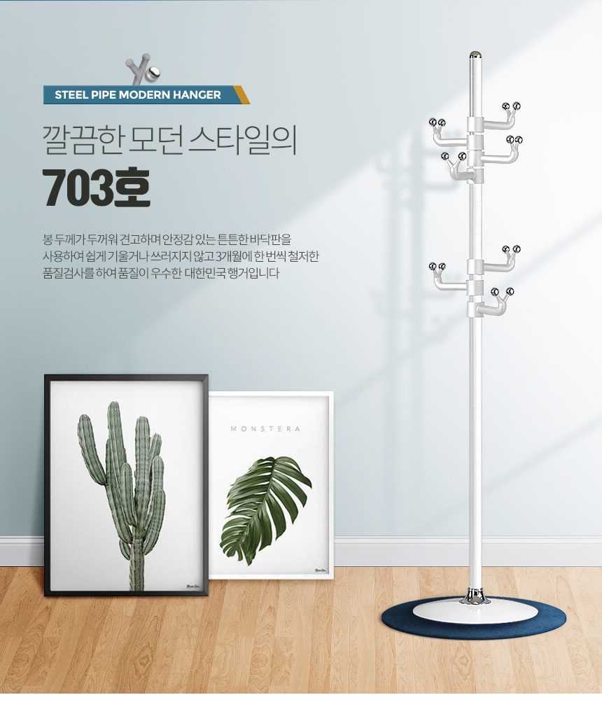 스탠드옷걸이 철재 조립식 틈새 행거 옷행거 상세 이미지 1