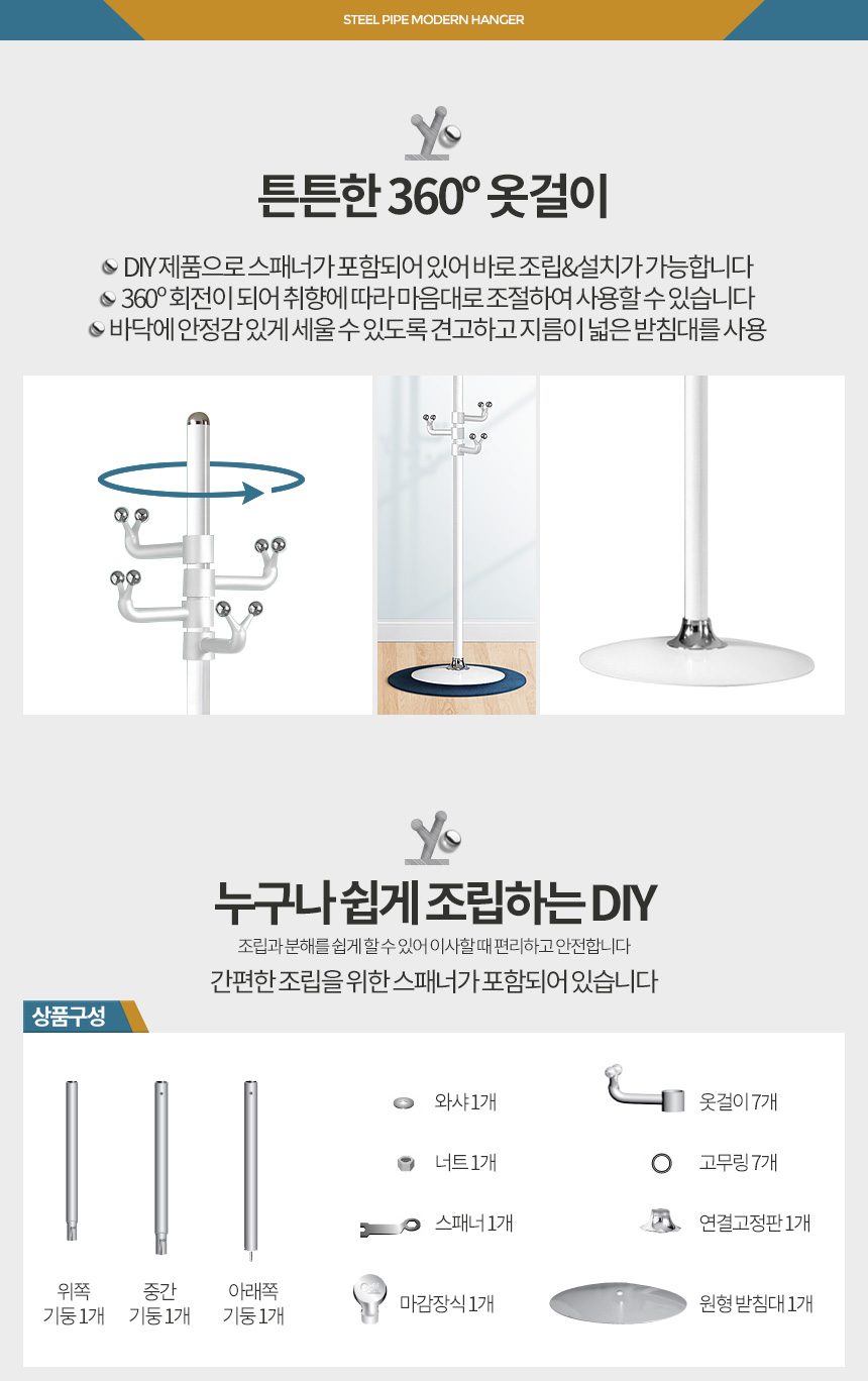 스탠드옷걸이 철재 조립식 틈새 행거 옷행거 상세 이미지 2