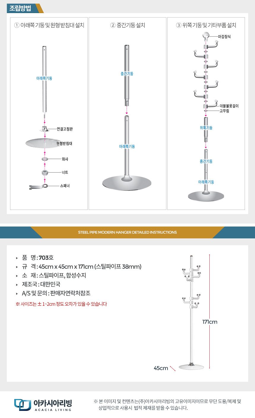 스탠드옷걸이 철재 조립식 틈새 행거 옷행거 상세 이미지 3