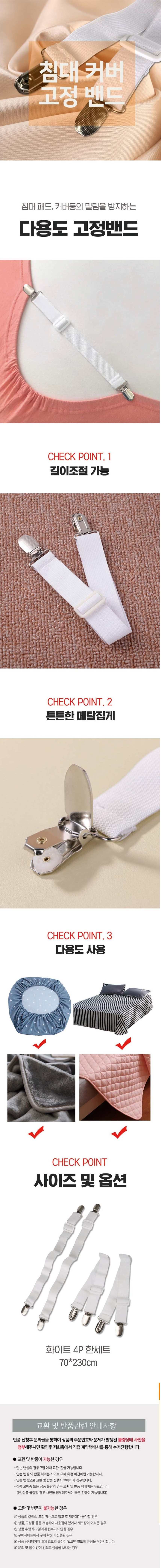 소파 커버 밀림방지 고정밴드 이불 3개 묶음 상세 이미지 1