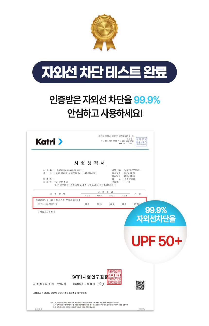 하이뷰 2658 UPF50 컴팩트 3단 자동 우산 3개 묶음 상세 이미지 2