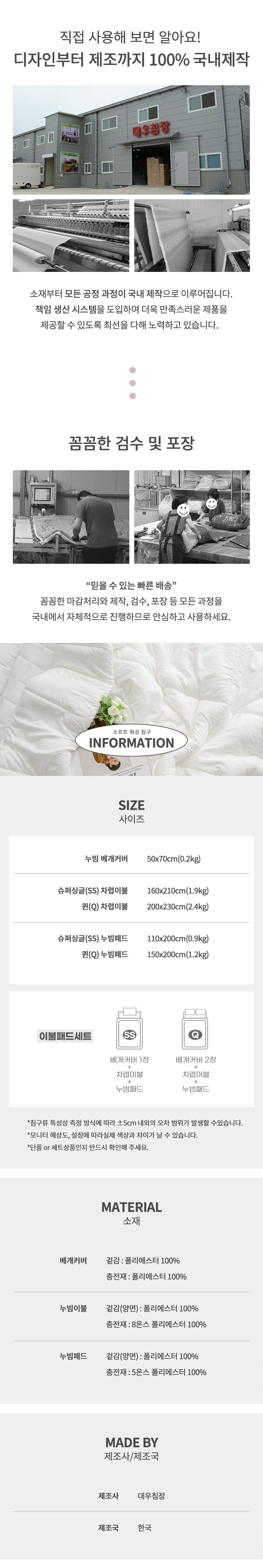 부드러운 소프트워싱 푸딩 가벼운 사계절 싱글이불패드세트 상세 이미지 3