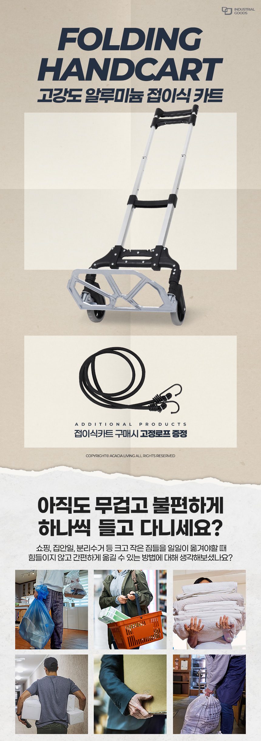 접이식카트 핸드카트 대차 운반기 구루마 상세 이미지 1