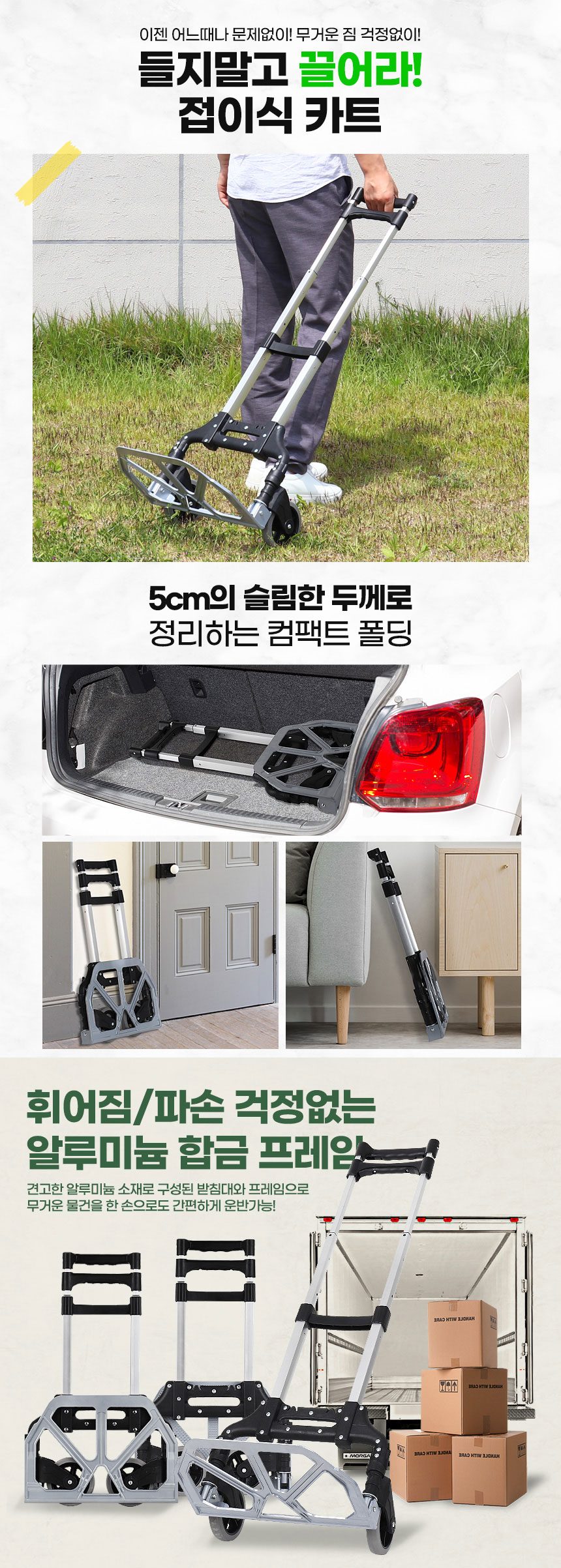 접이식카트 핸드카트 대차 운반기 구루마 상세 이미지 3