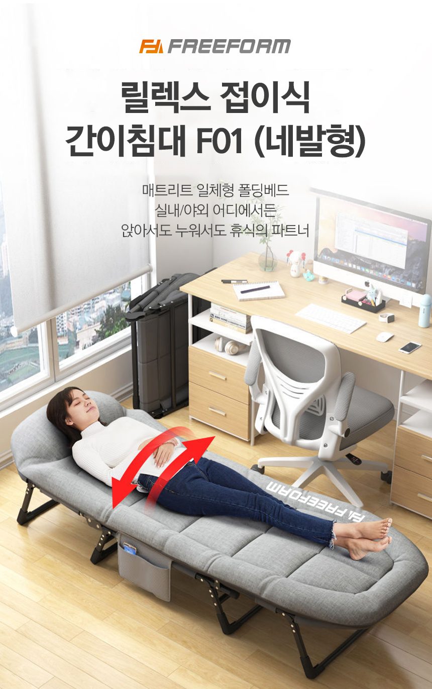 접이식침대 네발형 간이침대 일체형 상세 이미지 1
