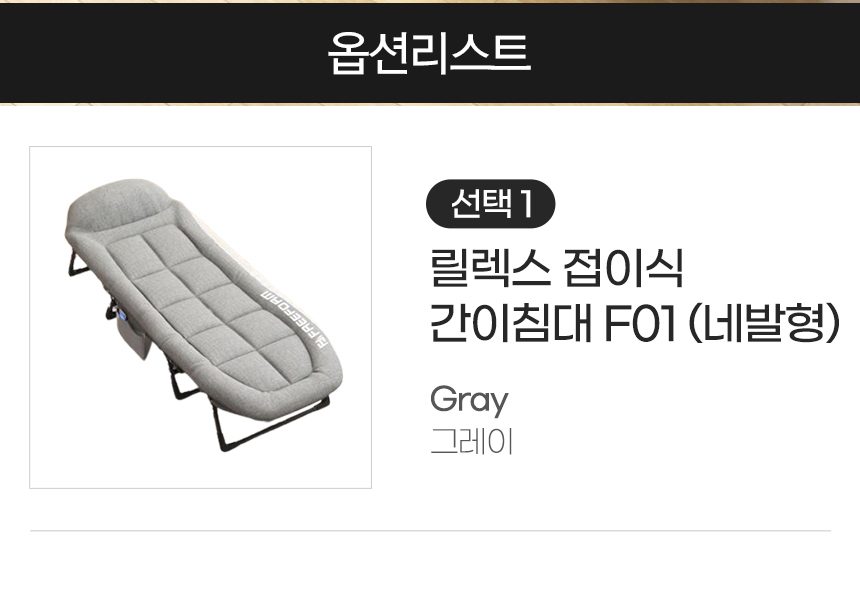 접이식침대 네발형 간이침대 일체형 상세 이미지 2