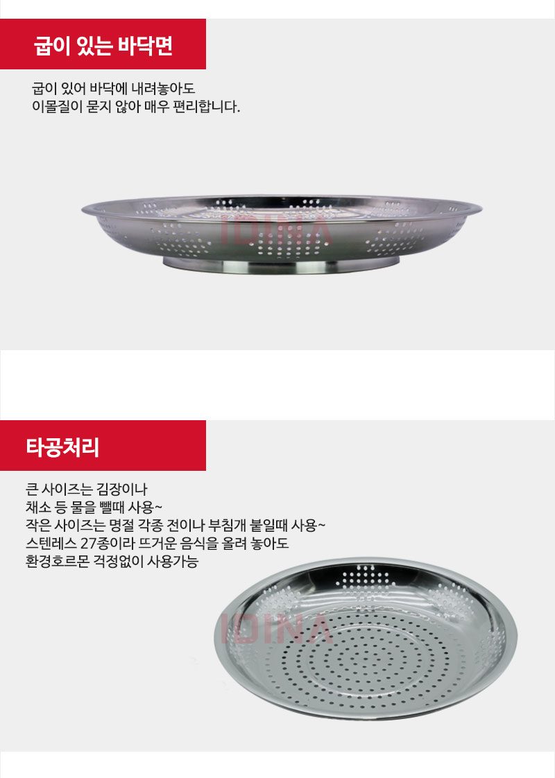 타공채반 피초 스텐타공판 타공판 채망 스텐채반 상세 이미지 3