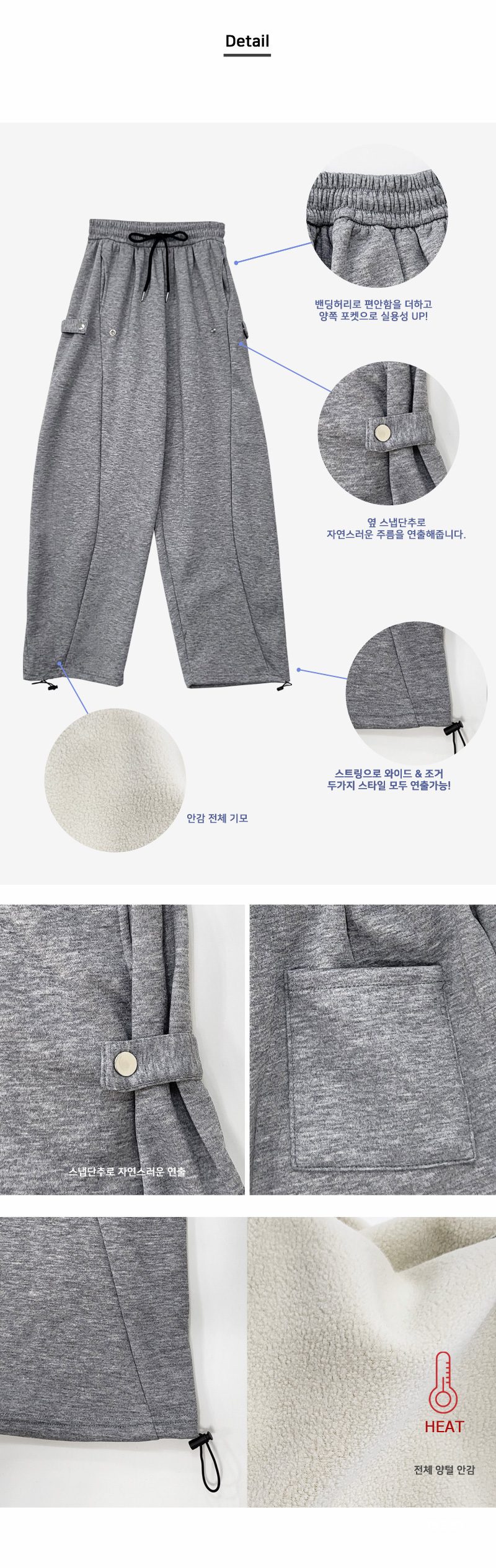와이드 팬츠 스트릿패션 기모조거팬츠 기모트레이닝바지 상세 이미지 3