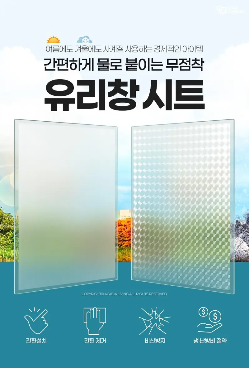 하초 유리문시트지 불투명시트지 단열필름 유리창시트 상세 이미지 1