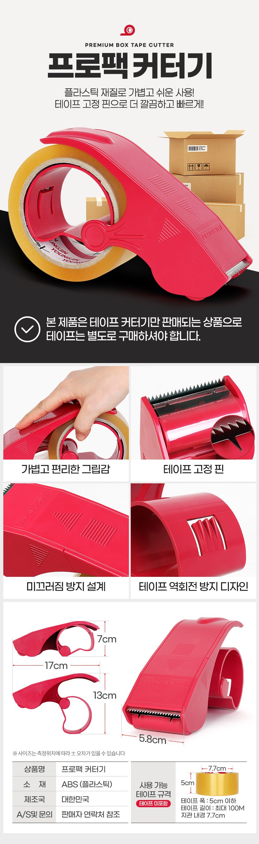 박스테이프 디스펜서 포장지 절단기 테이프 커팅기 3개 묶음 상세 이미지 1