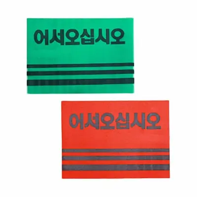 카펫매트 90x120 출입구매트 사무실매트 로비매트 대표 이미지