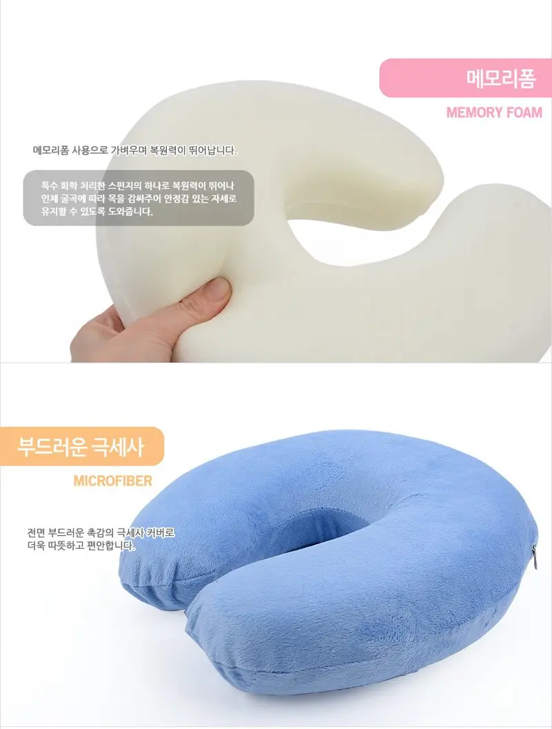 메모리폼 목베개 수면베개 휴대용베개 목쿠션 3개 묶음 상세 이미지 3
