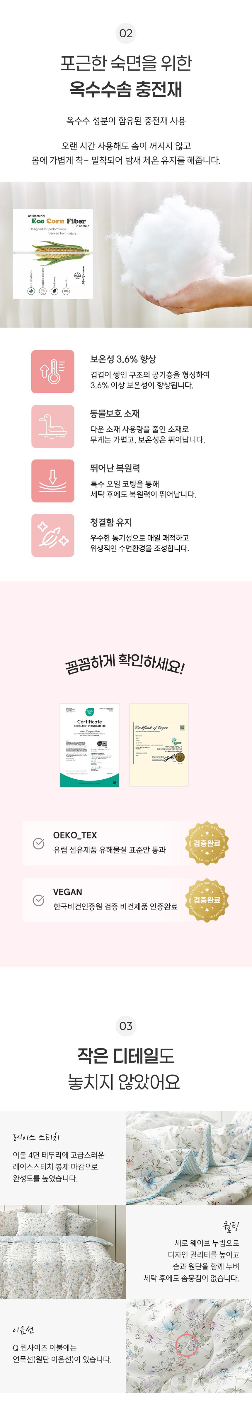 플리안 마이크로모달 침구 차렵이불 2color 상세 이미지 3