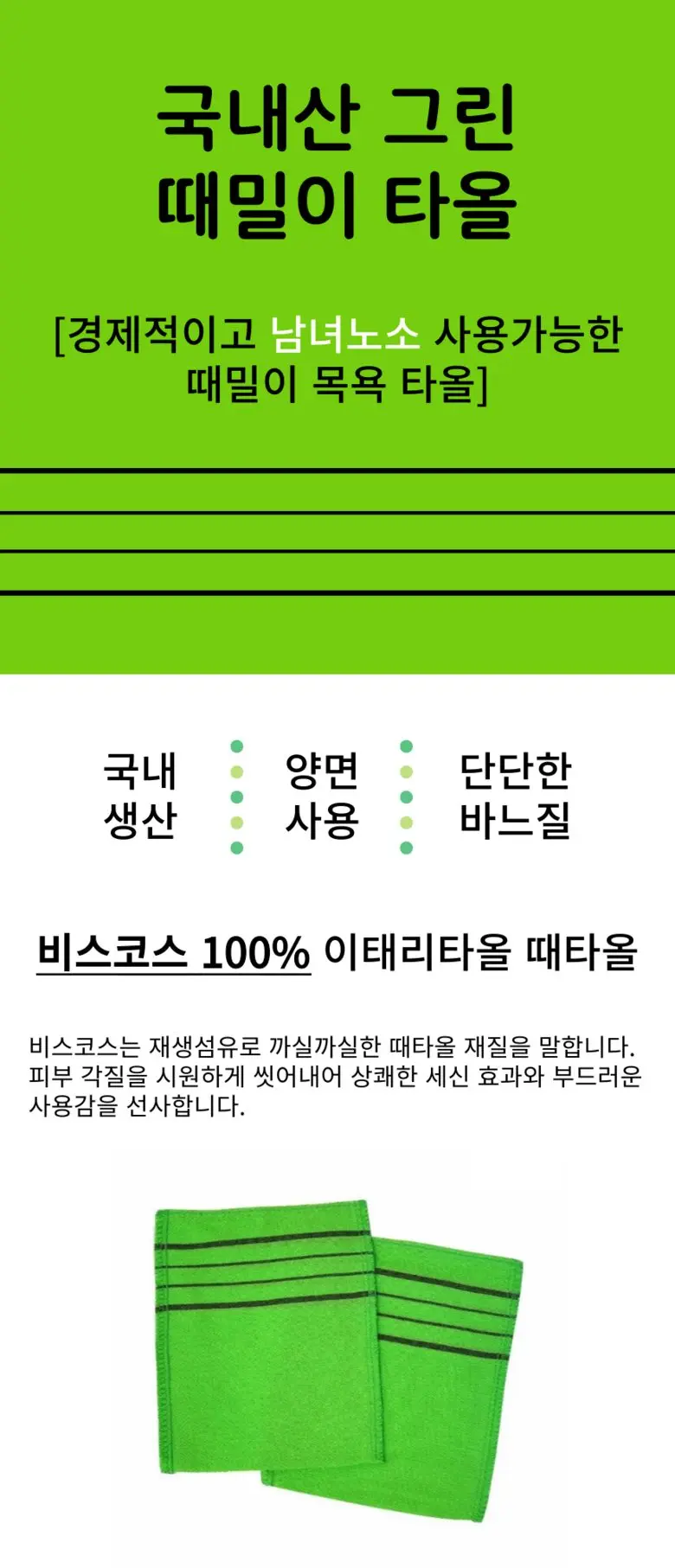 국산 이태리타올 10개 이태리때타올 때밀이 때타올 상세 이미지 1