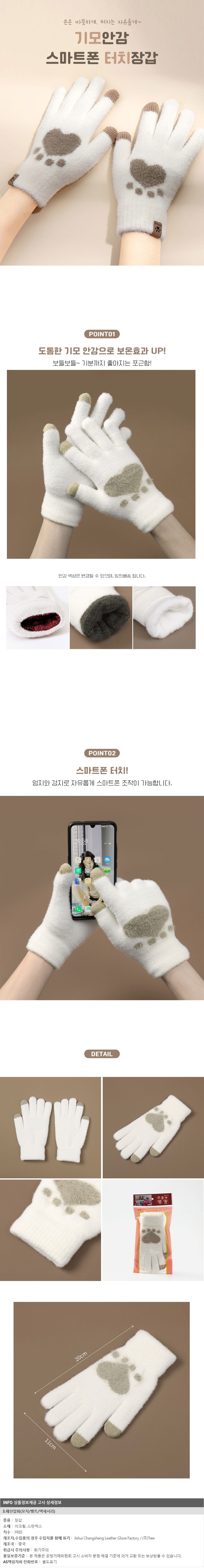 하트 기모 스마트폰 터치장갑 화이트 여성장갑 상세 이미지 1