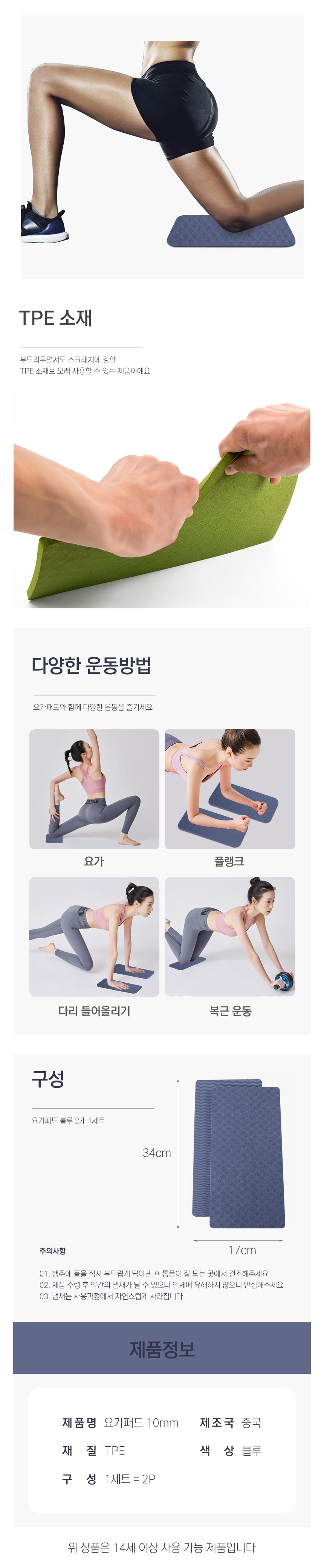 요가매트 미니 TPE 10mm 홈트 헬스장 패드 상세 이미지 3