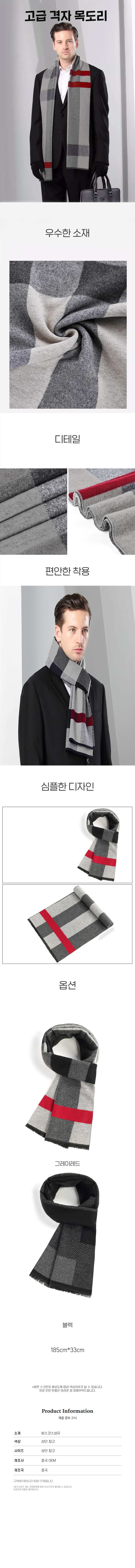 따뜻한 격자 목도리 남성 커플 예쁜 니트목도리 패션 3개 묶음 상세 이미지 1