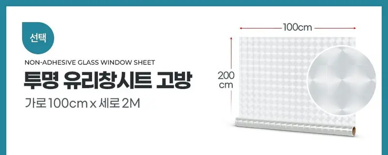 자외선차단필름 썬팅필름 단열필름 유리필름 상세 이미지 3