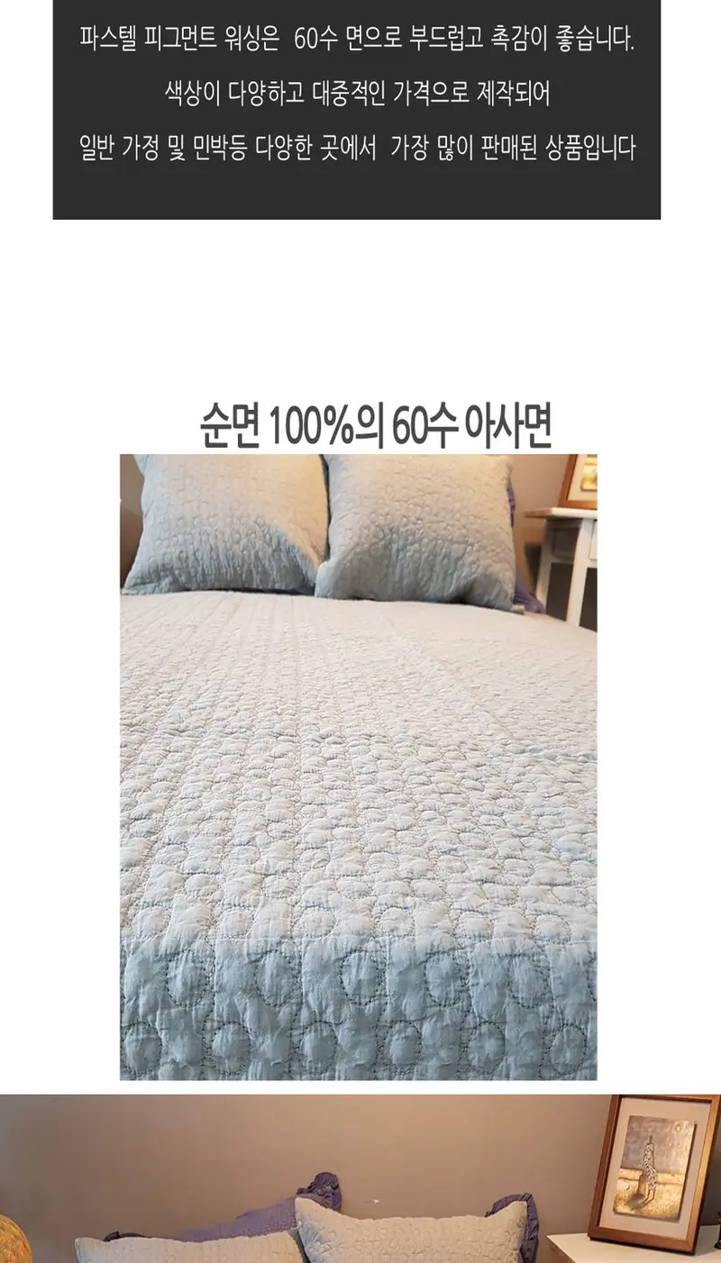 매트리스 매트 깔개 파스텔 피그먼트 워싱 패드 이불 상세 이미지 3