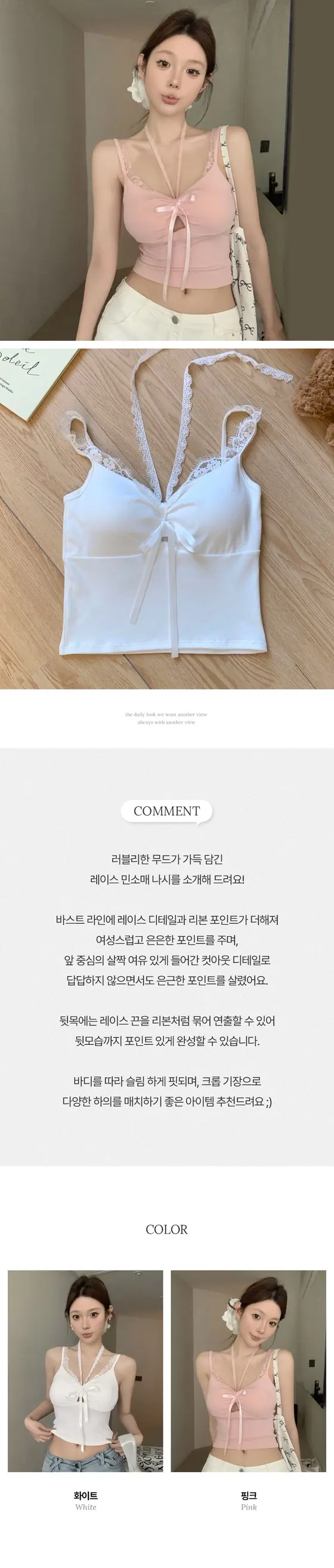 하이뷰 2739 무디 레이스 리본 캡나시 앞트임 3개 묶음 상세 이미지 1